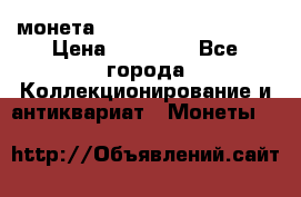 монета Liberty quarter 1966 › Цена ­ 20 000 - Все города Коллекционирование и антиквариат » Монеты   